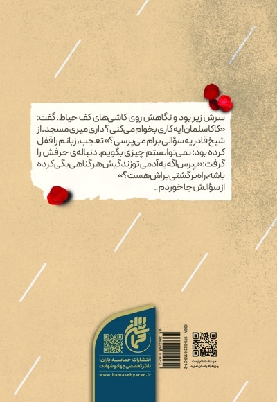 برای روز آخر